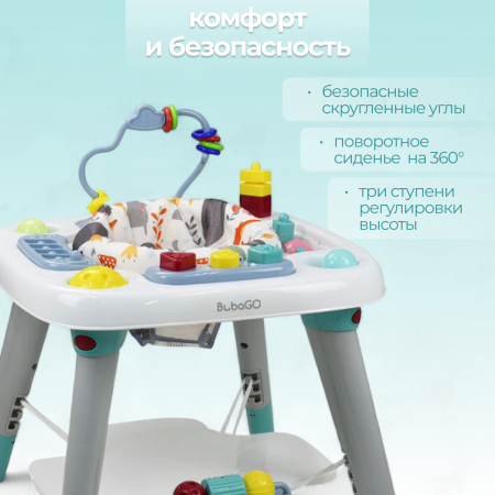 Купить Детский игровол стол Bubago Thinki BG 189-1 Белый для детей - фото товара